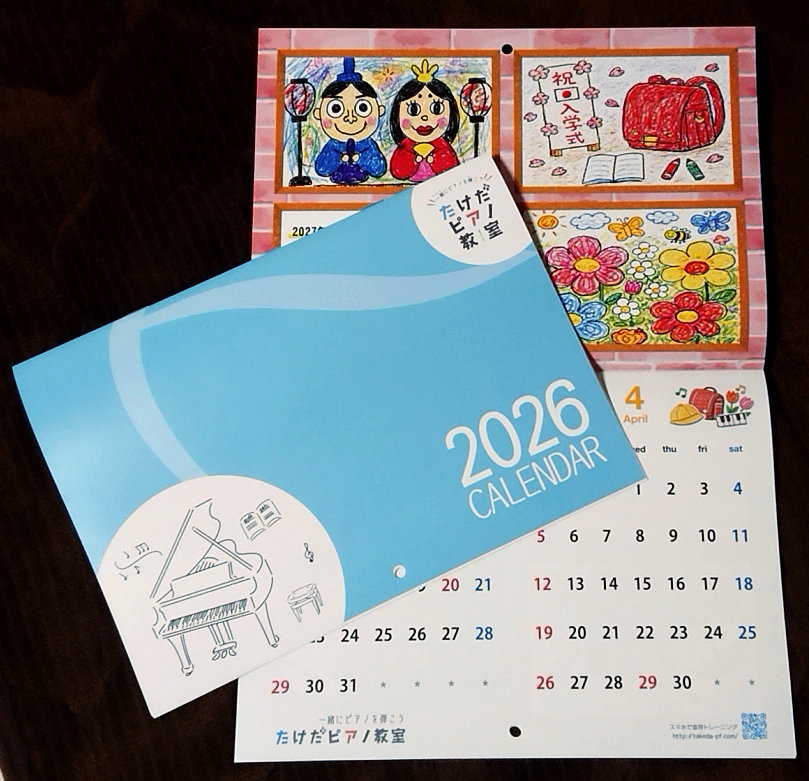 ピアノ教室オリジナルカレンダー