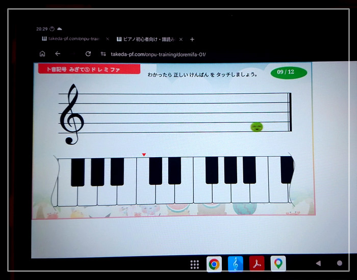 音符トレーニングのタブレット画面